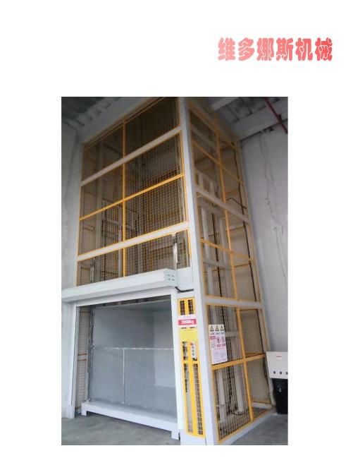 室內(nèi)導軌式升降貨梯